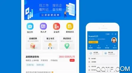 邹城人才网(邹城求职招聘平台) 邹城人才网(邹城求职招聘平台)