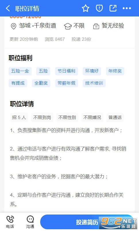 �޳��˲���(�޳���ְ��Ƹƽ̨)v1.6 �ٷ������ͼ2