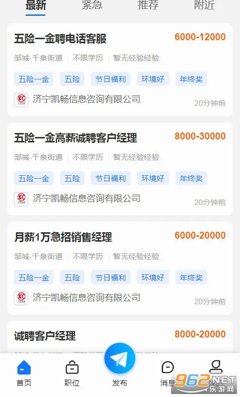 �޳��˲���(�޳���ְ��Ƹƽ̨)v1.6 �ٷ������ͼ1