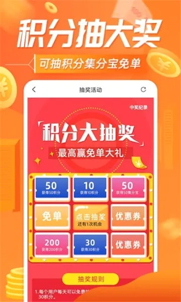 网购联盟2026最新版本 网购联盟2026最新版本