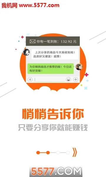 网购联盟2026最新版本 网购联盟2026最新版本