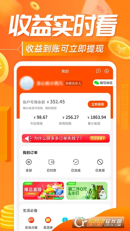 网购联盟2026最新版本 网购联盟2026最新版本