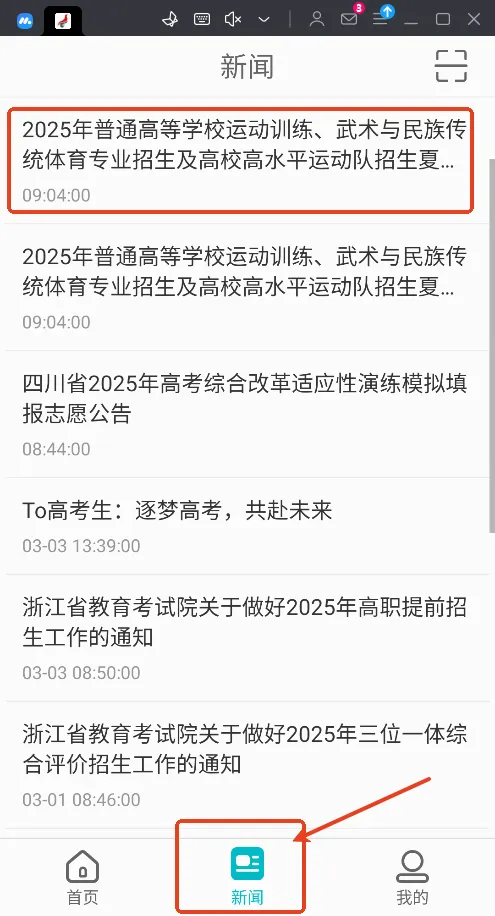 ѧ����(ѧ����Ϣ��ѯƽ̨)v2.5.13 ��׿���ͼ3