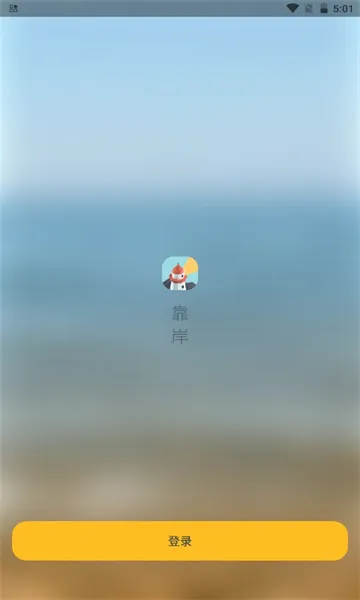 ����(���ʱ�������)v1.3.8 �ٷ������ͼ2
