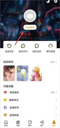 包子漫画(漫画阅读软件) 包子漫画(漫画阅读软件)