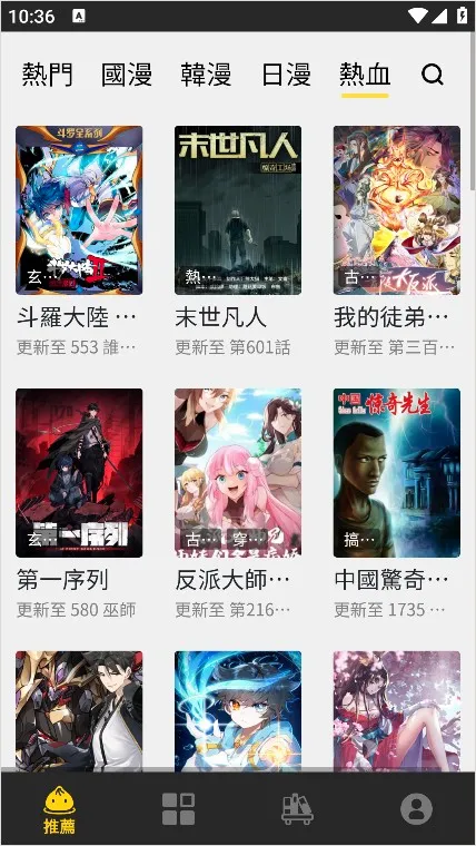 包子漫画(漫画阅读软件) 包子漫画(漫画阅读软件)