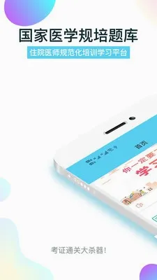 ����ҽѧ���(ҽѧ����ѧϰ����)v2.0.9 �ֻ����ͼ0