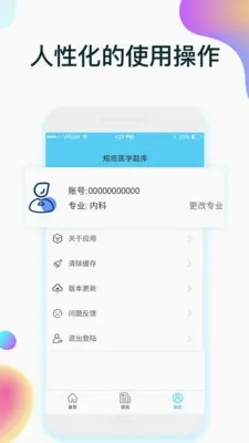 ����ҽѧ���(ҽѧ����ѧϰ����)v2.0.9 �ֻ����ͼ3