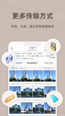 谱时智能云(云摄影软件) 谱时智能云(云摄影软件)