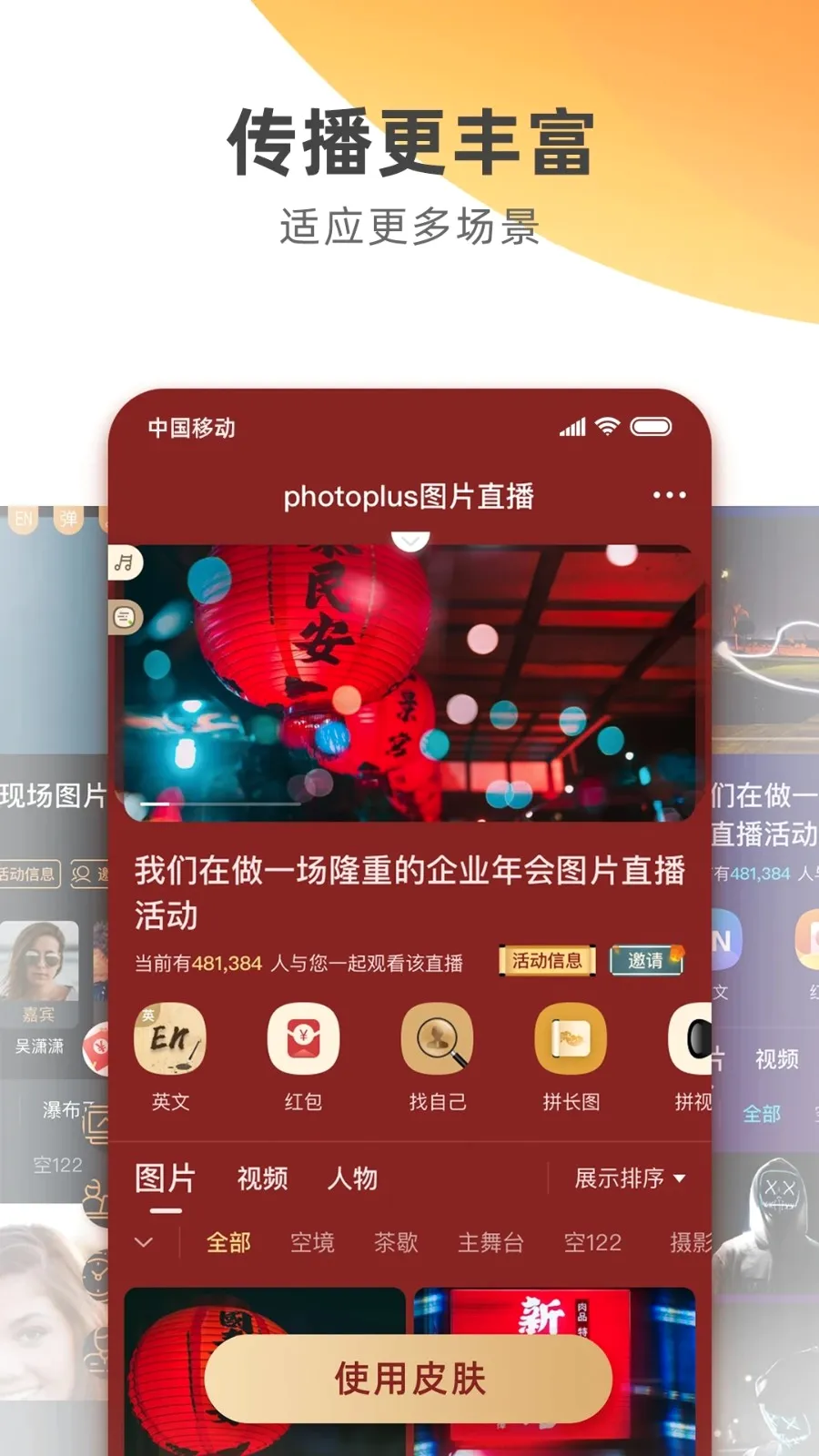谱时智能云(云摄影软件) 谱时智能云(云摄影软件)