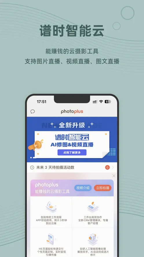 ��ʱ������(����Ӱ����)v7.0.16 �ٷ������ͼ1