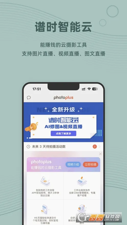 ��ʱ������(����Ӱ����)v7.0.16 �ٷ������ͼ2
