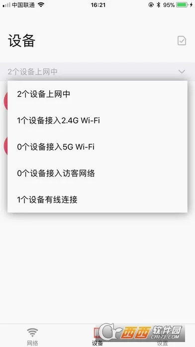 ˮ��WiFi(WiFi��������)v12.0 ��׿���ͼ2
