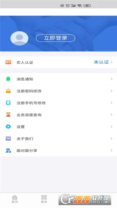 ���ɹ�����2026�ٷ����°汾v6.4.5 ��׿���ͼ3