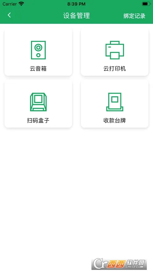 ���丶2026���°汾v2.8.0 �ֻ����ͼ0