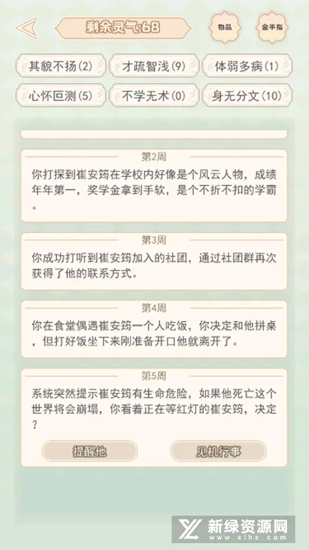 快穿之小言模拟器最新手机版 快穿之小言模拟器最新手机版