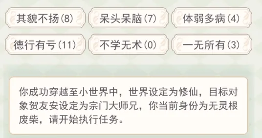 快穿之小言模拟器最新手机版 快穿之小言模拟器最新手机版
