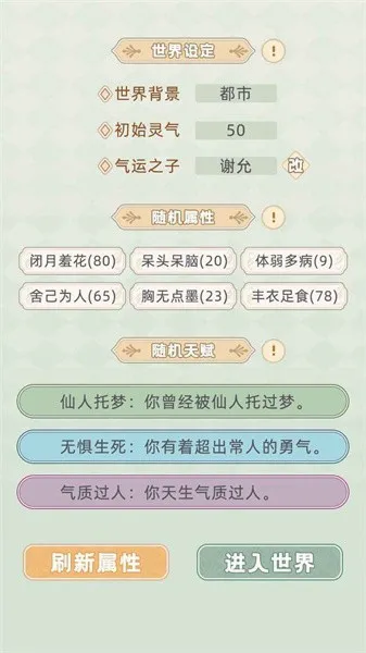 快穿之小言模拟器最新手机版 快穿之小言模拟器最新手机版