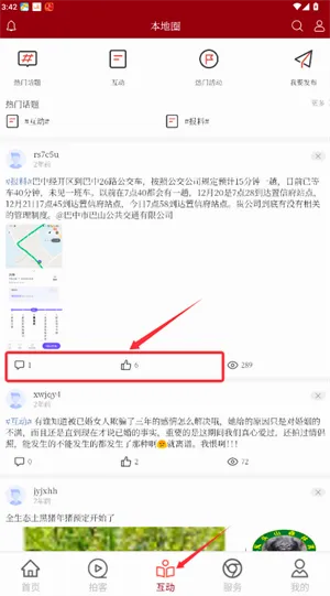 掌上巴中最新手机版 掌上巴中最新手机版