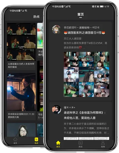 花生小站(影视追剧社区) 花生小站(影视追剧社区)