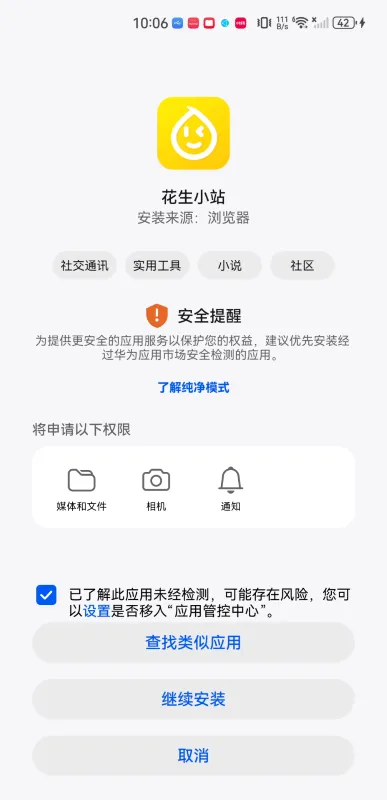 花生小站(影视追剧社区) 花生小站(影视追剧社区)