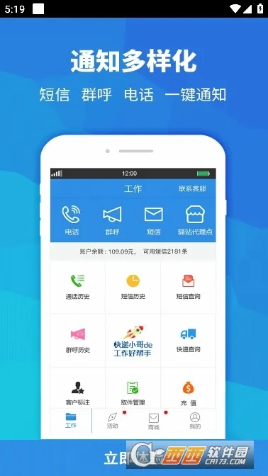 ���Ա���ְ�׿���ֻ���v4.1.0 ��Ѱ��ͼ2