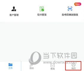 快递员助手安卓版手机版 快递员助手安卓版手机版