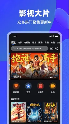 台风视频(视频追剧平台) 台风视频(视频追剧平台)