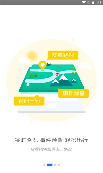 ��eͨ(�ǻ۳�������)v2.7.3 �ٷ������ͼ2
