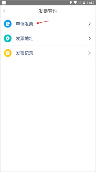 隧e通(智慧出行软件) 隧e通(智慧出行软件)