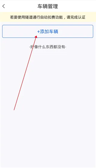 隧e通(智慧出行软件) 隧e通(智慧出行软件)