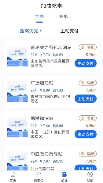 ��eͨ(�ǻ۳�������)v2.7.3 �ٷ������ͼ3