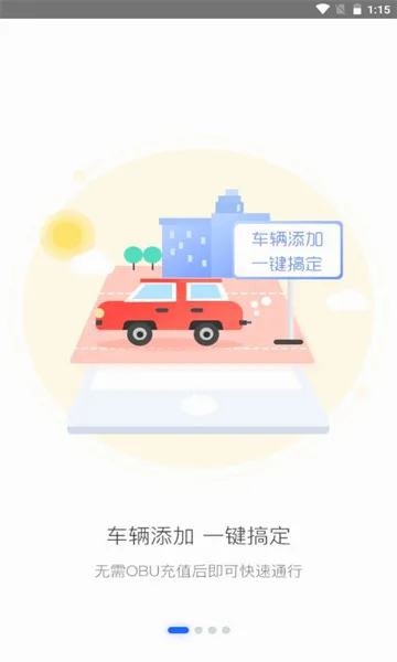 ��eͨ(�ǻ۳�������)v2.7.3 �ٷ������ͼ1