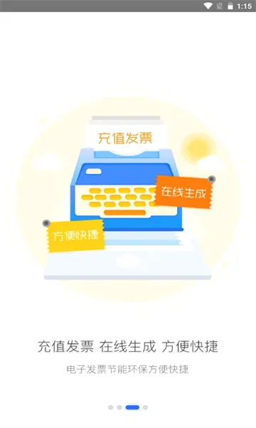 ��eͨ(�ǻ۳�������)v2.7.3 �ٷ������ͼ0
