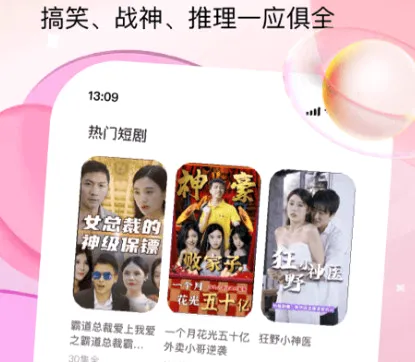 来看短剧(短剧观看平台) 来看短剧(短剧观看平台)