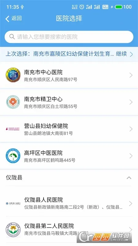 �����ϳ䰲׿���ֻ���v6.0.9 ��Ѱ��ͼ0