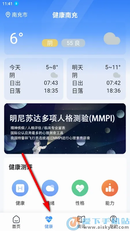 �����ϳ䰲׿���ֻ���v6.0.9 ��Ѱ��ͼ2