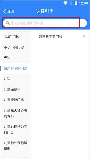 健康南充安卓版手机版 健康南充安卓版手机版