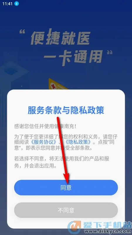 �����ϳ䰲׿���ֻ���v6.0.9 ��Ѱ��ͼ3