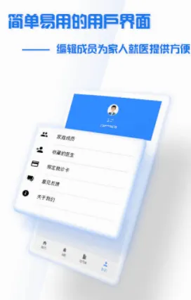 掌上盛京医院(智慧医疗平台) 掌上盛京医院(智慧医疗平台)