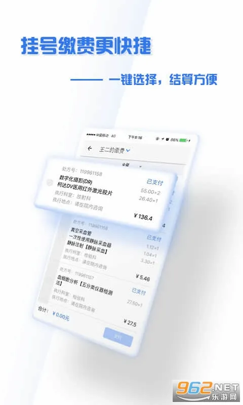 ����ʢ��ҽԺ(�ǻ�ҽ��ƽ̨)v4.9.3 ��Ѱ��ͼ0