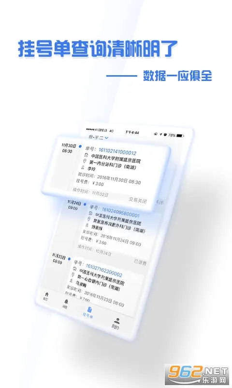 ����ʢ��ҽԺ(�ǻ�ҽ��ƽ̨)v4.9.3 ��Ѱ��ͼ3