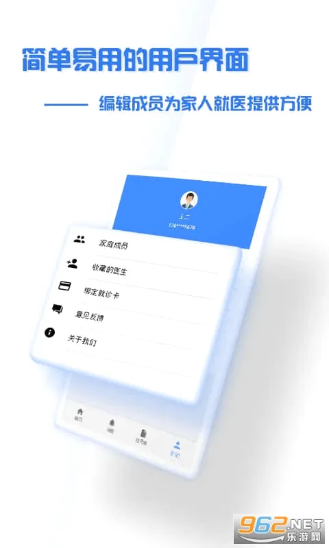 ����ʢ��ҽԺ(�ǻ�ҽ��ƽ̨)v4.9.3 ��Ѱ��ͼ2