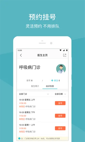 �����Ѻ�ҽԺ2026�ٷ����°汾v1.5.7 ��Ѱ��ͼ0