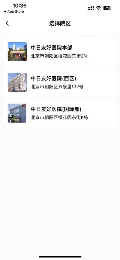 中日友好医院2026官方最新版本 中日友好医院2026官方最新版本