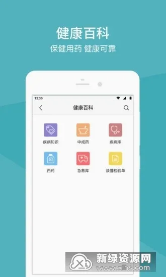�����Ѻ�ҽԺ2026�ٷ����°汾v1.5.7 ��Ѱ��ͼ1