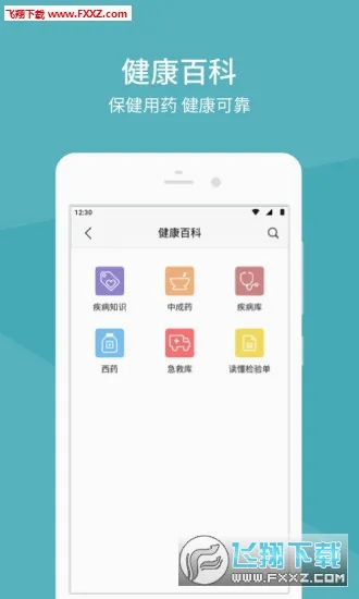 �����Ѻ�ҽԺ2026�ٷ����°汾v1.5.7 ��Ѱ��ͼ2