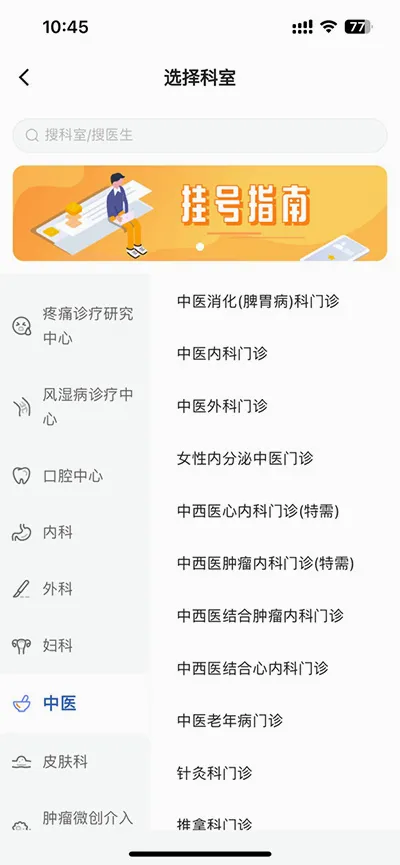 中日友好医院2026官方最新版本 中日友好医院2026官方最新版本