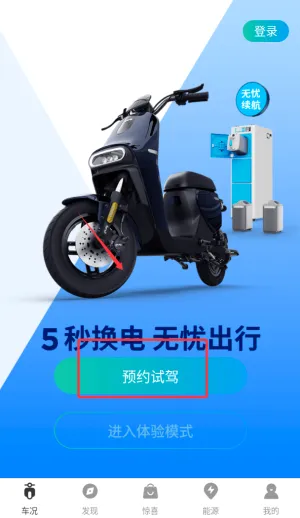 猛犸出行(电动车出行服务) 猛犸出行(电动车出行服务)