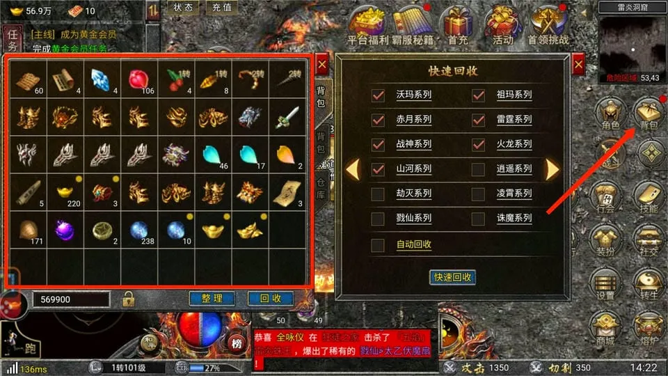 传奇霸主(传奇手游玩法多) 传奇霸主(传奇手游玩法多)